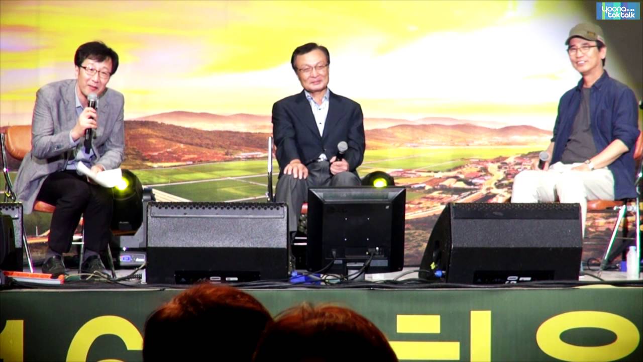 [2016 봉하음악회] 이해찬 유시민 천호선 토크