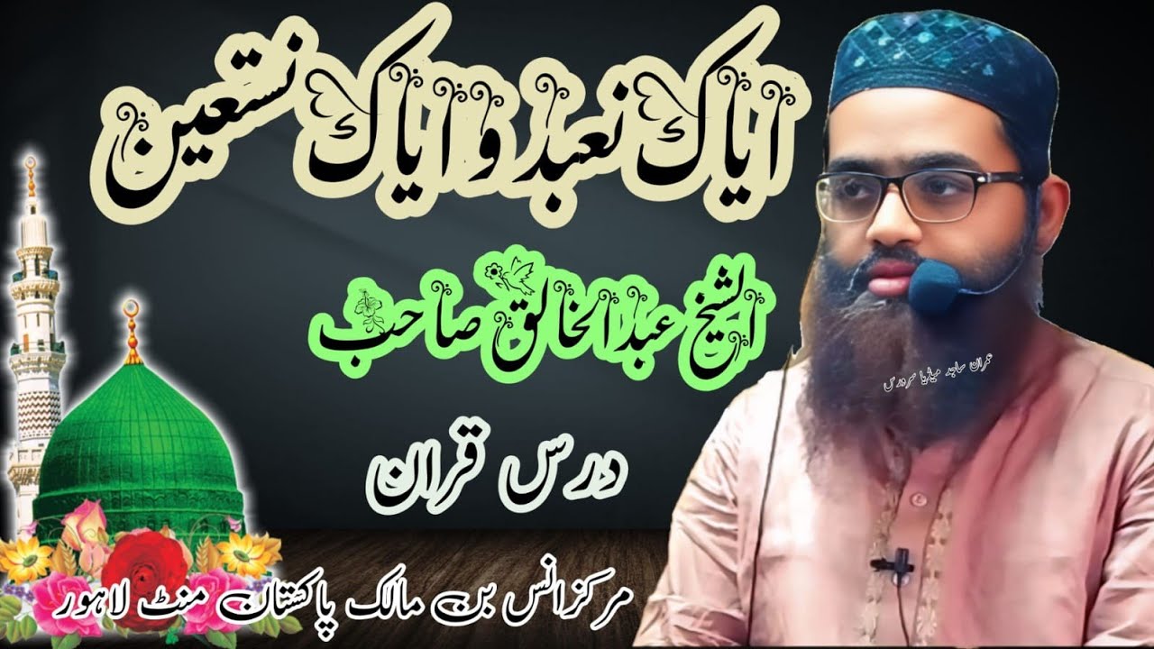 8 March 2026جو تنگ دست کیلیے آسانی پیدا کرتا ھے اللہ اس کیلیے آسانیاں پیدا کرے گا