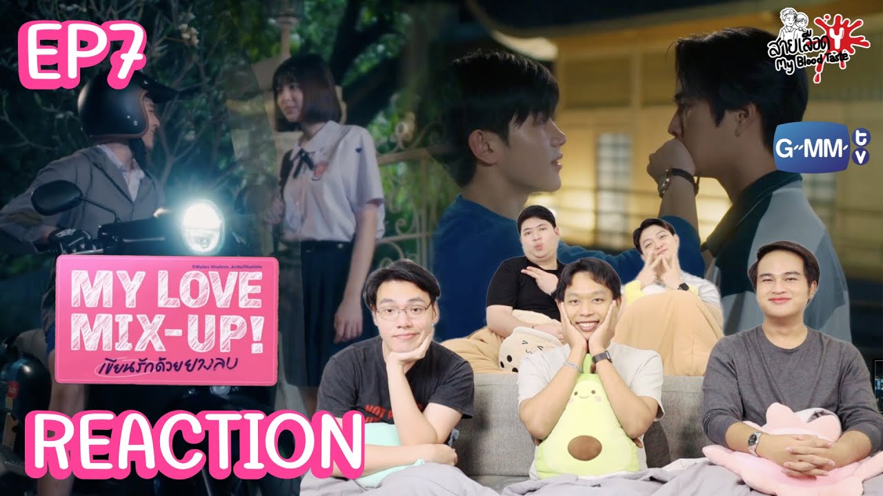 REACTION EP7 My Love Mix-Up! เขียนรักด้วยยางลบ | สายเลือดY