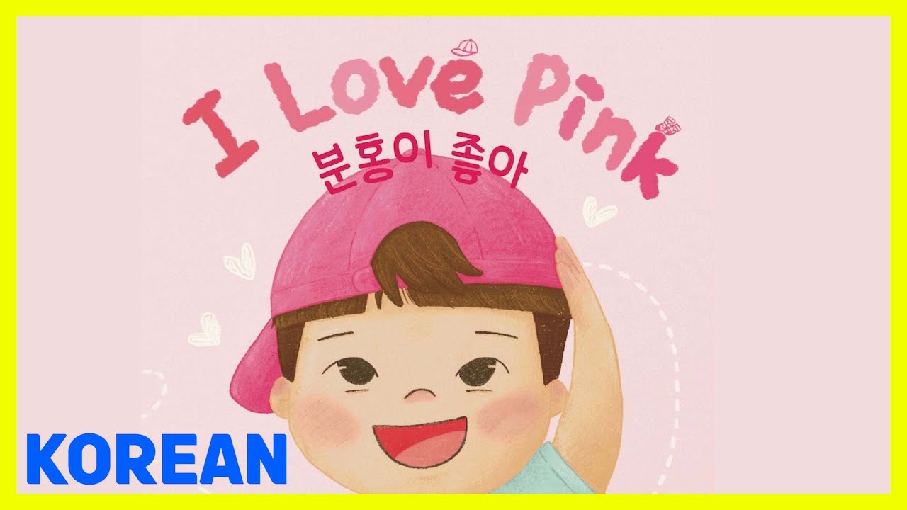 📖 🩷 KOREAN: I Love Pink By Jimin Lee READ ALOUD
