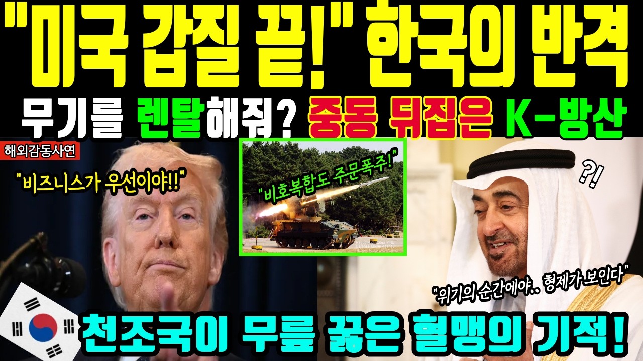 [해외감동사연] 