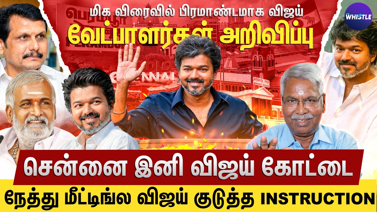 விஜய் உக்கிரமா இறங்குவார் ஸ்டாலின் ஆட்டம் காலி🔥| CBI விசாரணையில் நடந்தது என்ன💥| Mathivanan Interview