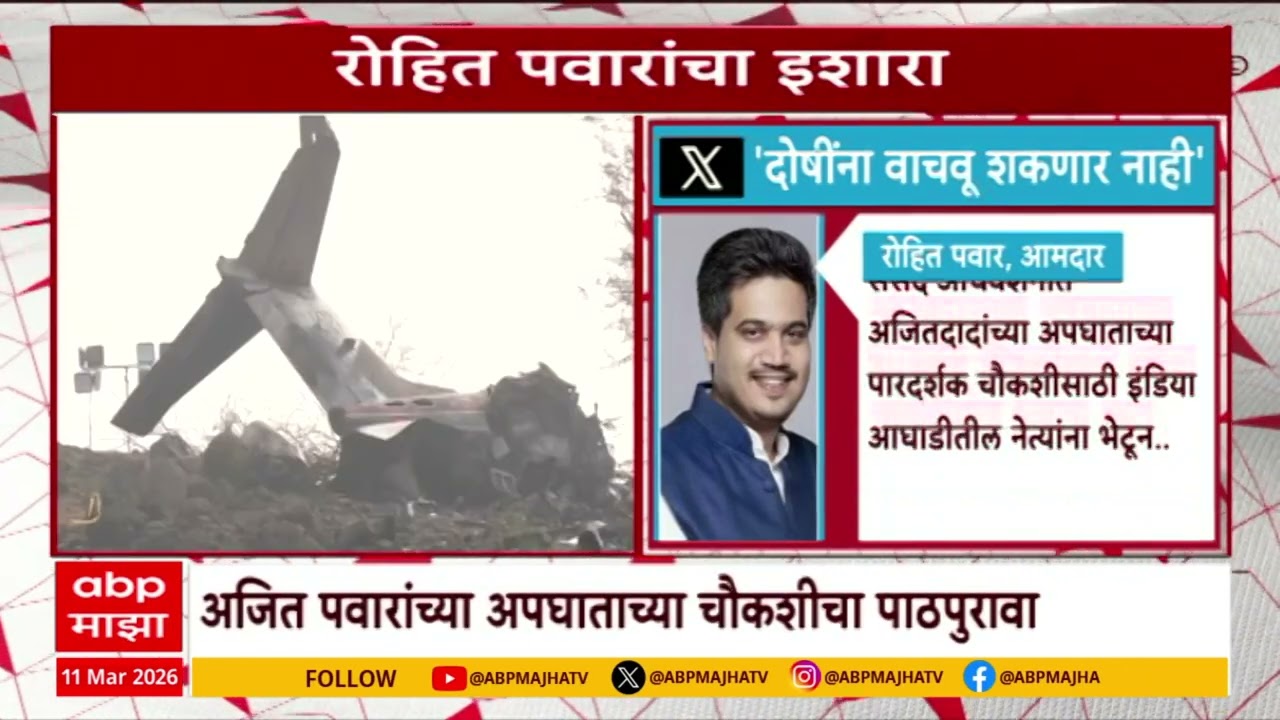 Rohit Pawar