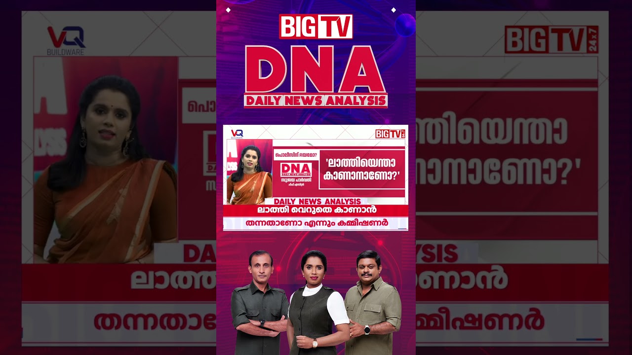 'മുട്ട എറിയുമ്പോൾ പ്രതിക്കൊപ്പം പൊലീസും ഓടി,  ഇ ഡിയല്ലേ എറിയട്ടെ എന്ന നിലപാട് ആയിരുന്നു പൊലീസിന്'