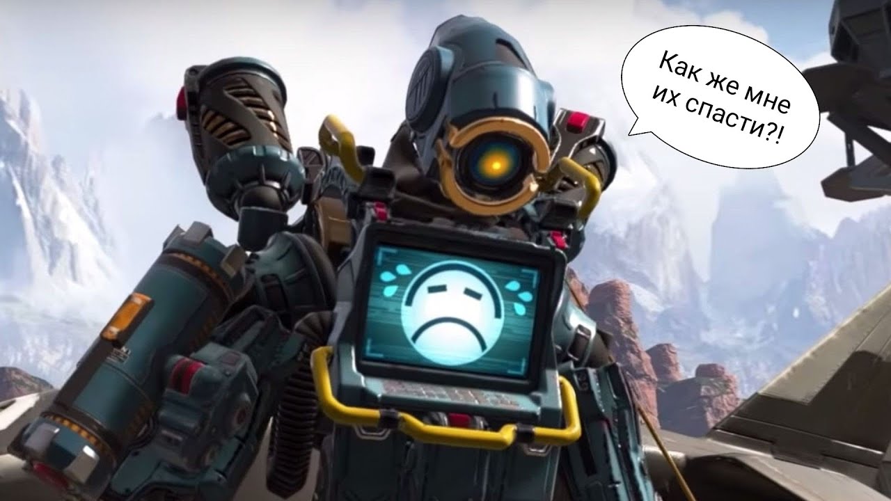 Выхода нет?! Apex Legends