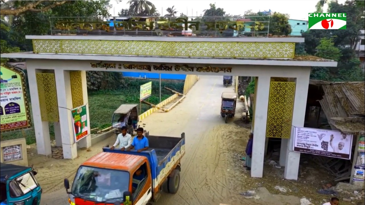 প্রবাসী আলহাজ্ব মোহাম্মদ জসিম উদ্দিনের উদ্যোগে অর্ধশত গ্রাম রুপান্তর হলো শহরে