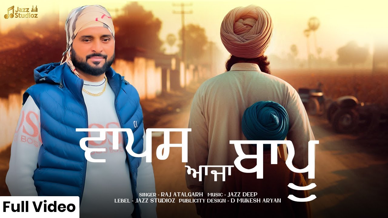 Wapis Aaja Bapu | Raj Atalgarh | New Punajabi Song 2024 | Jazz Studioz