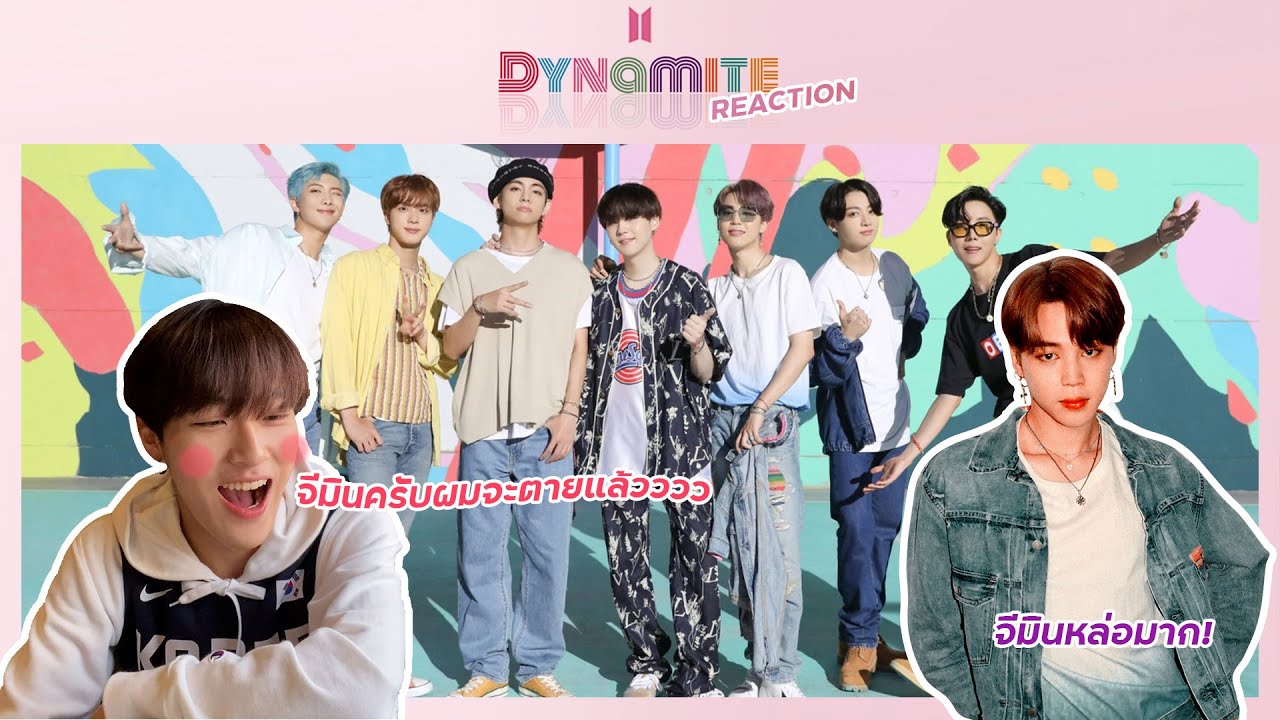 BTS (방탄소년단) - Dynamite จีมินครับ ผมจะตายแล้ว | GYUNNEE