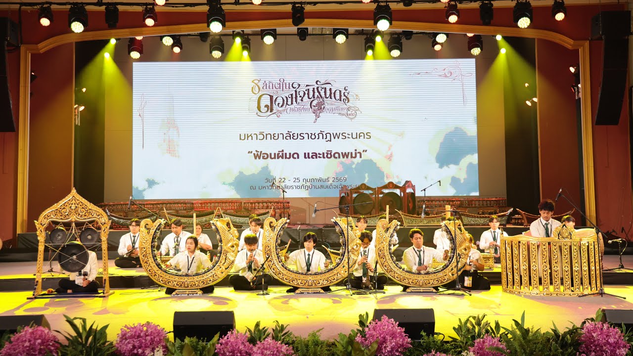 ผีมด (Phee-Mot) - Phrakhanes’s disciple Thai classical Band.