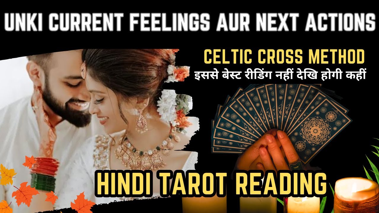 UNKI CURRENT FEELINGS TODAY AUR NEXT ACTIONS KYA HONGE | HINDI TAROT CARD READING | THE DIVINE TAROT