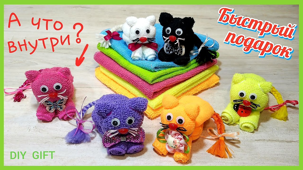 Как сделать котика из полотенца ПОДАРОК ИГРУШКА 🐱 Как красиво сложить полотенца Towel DIY TowelArt