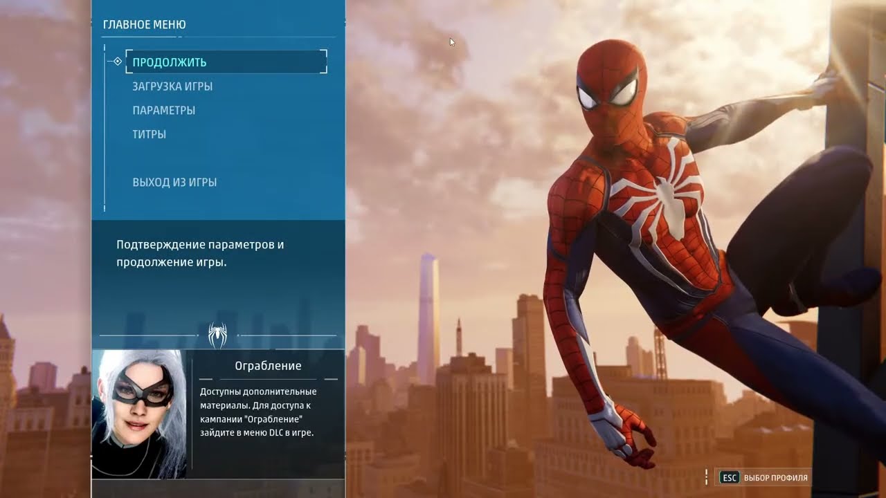 Marvel’s Spider-Man Remastered/Людина-Павук (Частина 3)