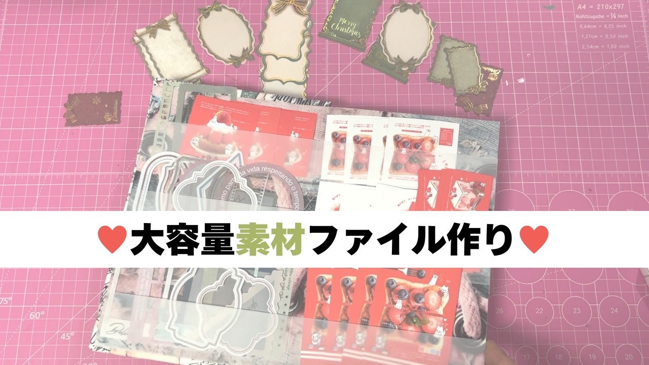 【おすそ分けファイル】簡単にページ作りできちゃう方法教えるよ♡