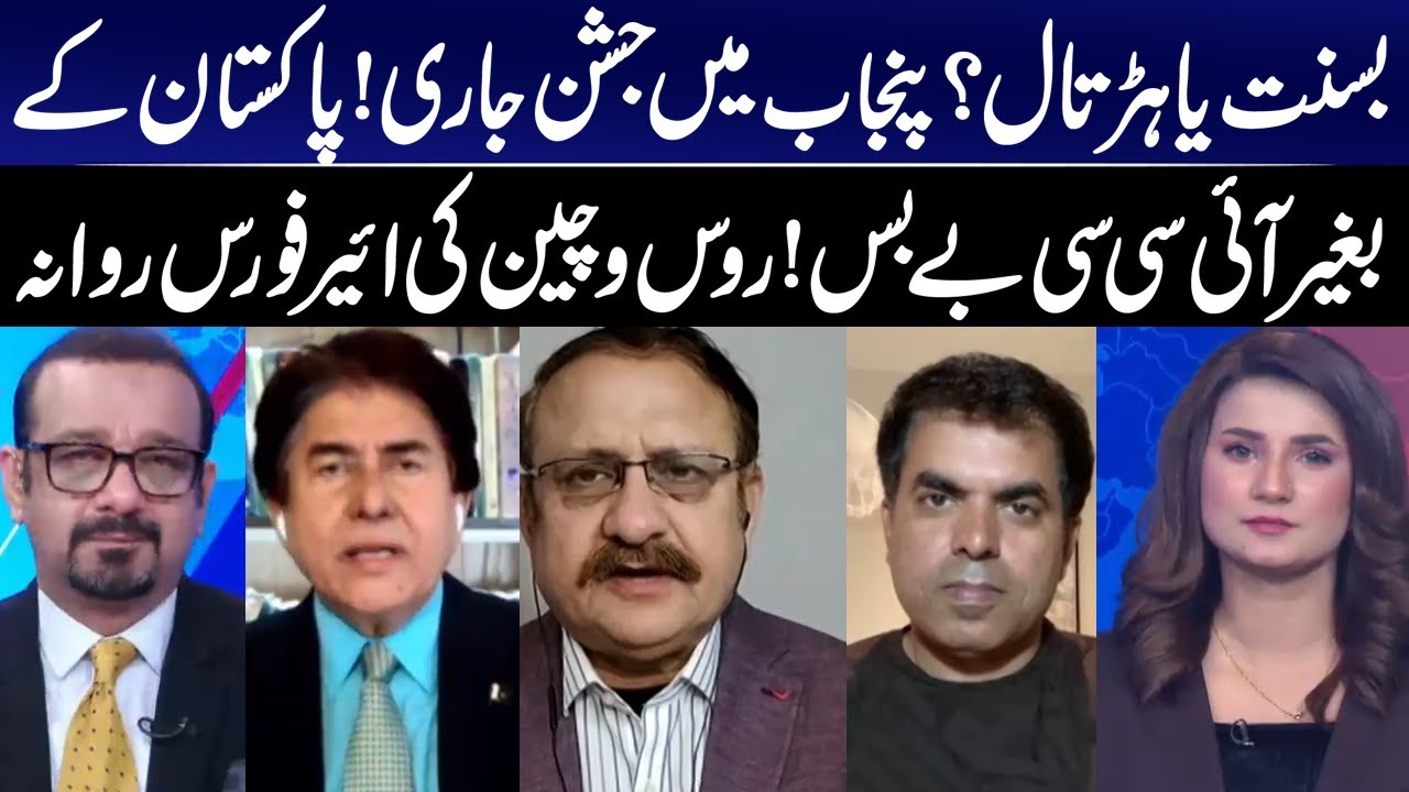 Face to Face | Iqra Riaz | Shahzad Hussain | Waqar Khan |Jameel Ahmad | Ejaz | 08 Feb 2026 | GNN