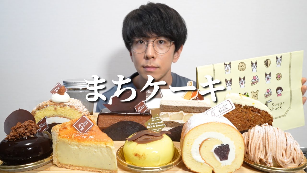 【第○回】気になる町のケーキ屋さんのケーキを食べつくしたい【爆食】【大食い】