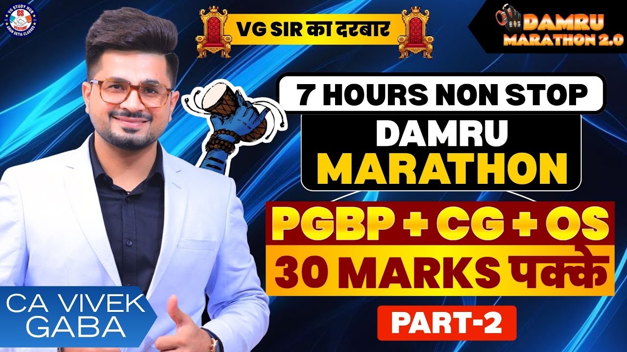🔴Damru Marathon PGBP + CG + OS🔴 | 30 Marks Coverage💯| VG Sir🎯|  #vgstudyhub