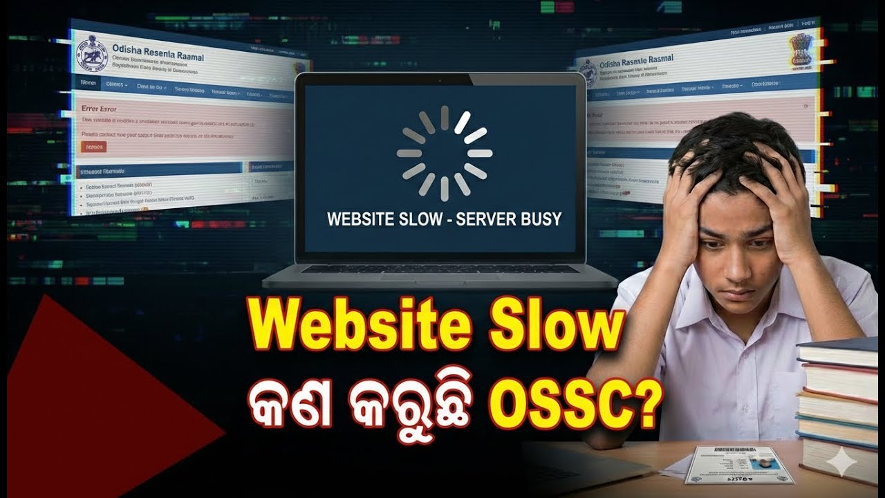 ପିଲାଙ୍କୁ ଲୁଟୁଛି | OSSC Site is Not Working | OSSC Payment Issues | Complete Details