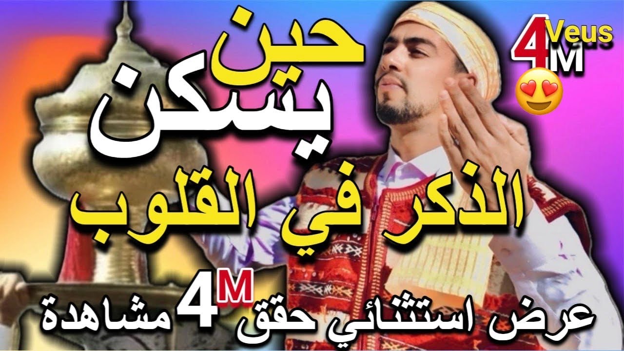 Issawa meknes #Jadid 2020#جديد لمقدم جمال البكري