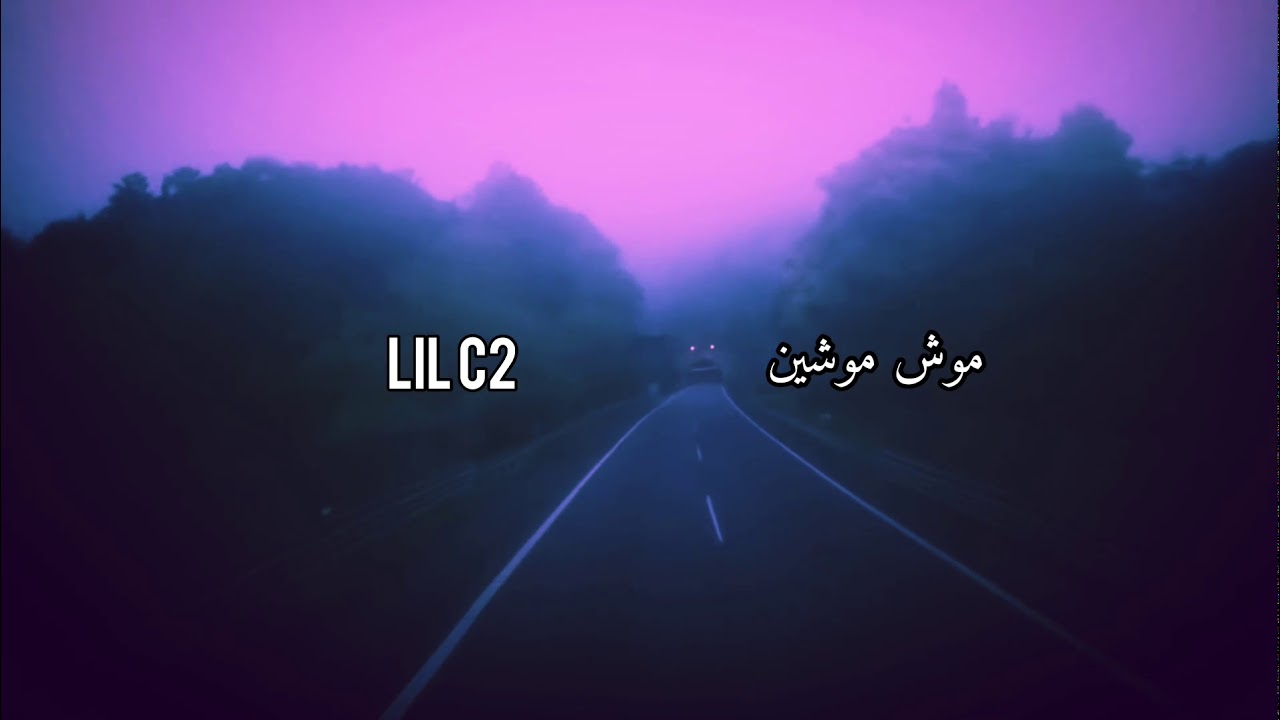 LiL C2 | موش موشين