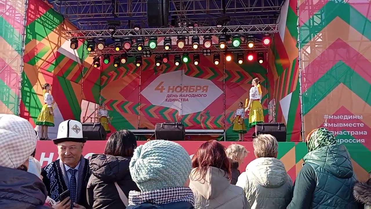 День народного единства.  Владивосток.  Ч-3  04.11.2025