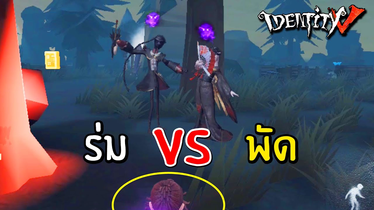 ร่ม vs พัด อะไรเจ็บกว่ากัน? 8v2 ซีรี่ส์แห่งความวุ่นวาย | Identity V Prisoner