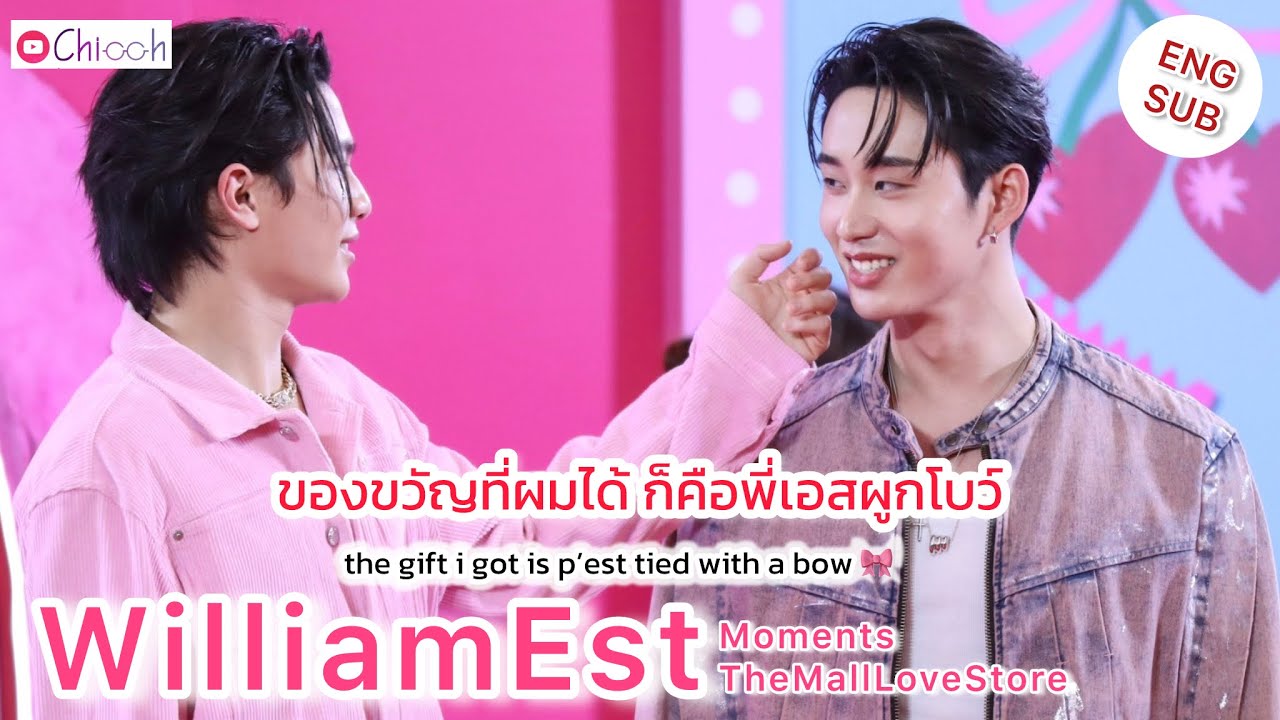 [ENG SUB] วิลเลี่ยมเอส | WilliamEst  Moments THE MALL LOVE STORE