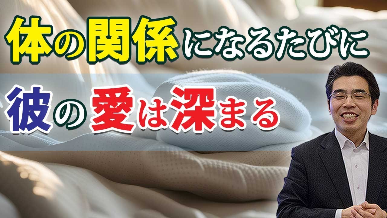 体を重ねるほど愛が深まる。男が体の関係になると惚れる女の、７つの特徴。