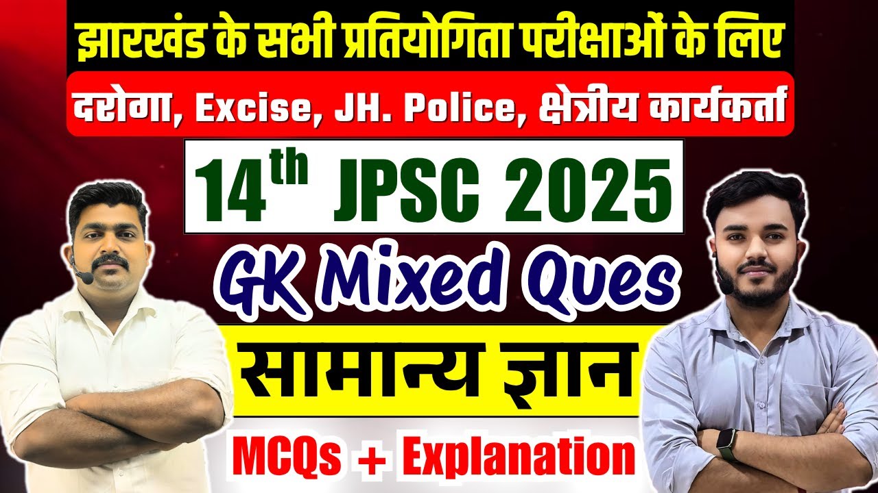 GK Mixed Questions | JPSC Paper 1 | 14th JPSC & JSSC | Daroga, Utpad Sipahi, Police, LDC