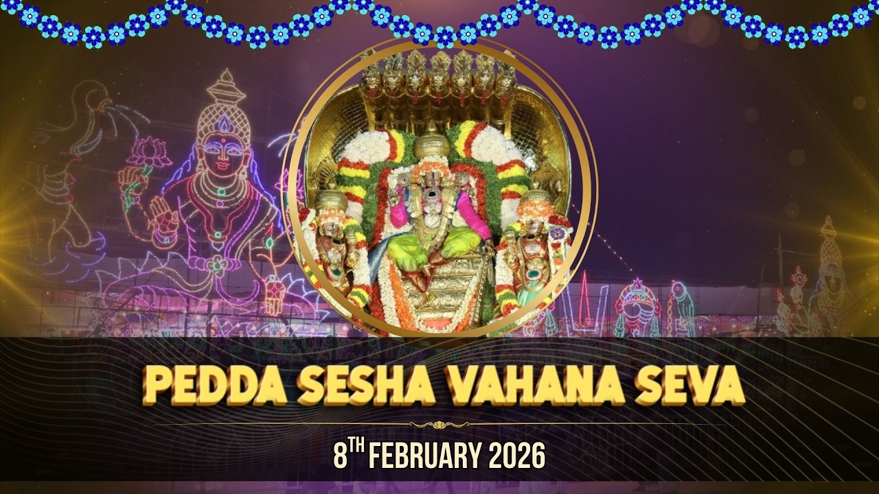 PEDDA SESHA VAHANAM | SRI KALYANA VENKATESHWARA SWAMY BRAHMOTSAVAM | 8.2.26 | SM PURAM | TTDWV