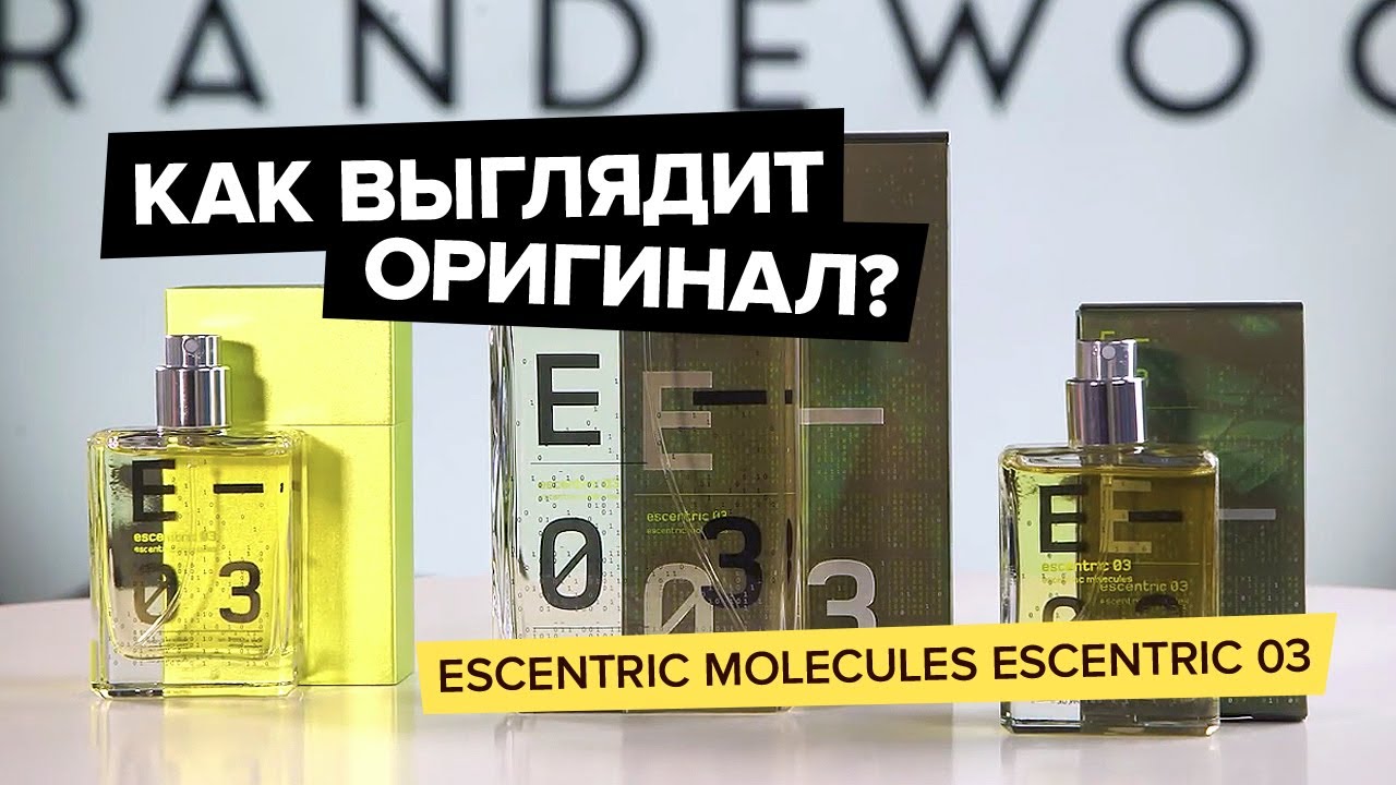Escentric Molecules Escentric 03 | Как выглядит оригинал?