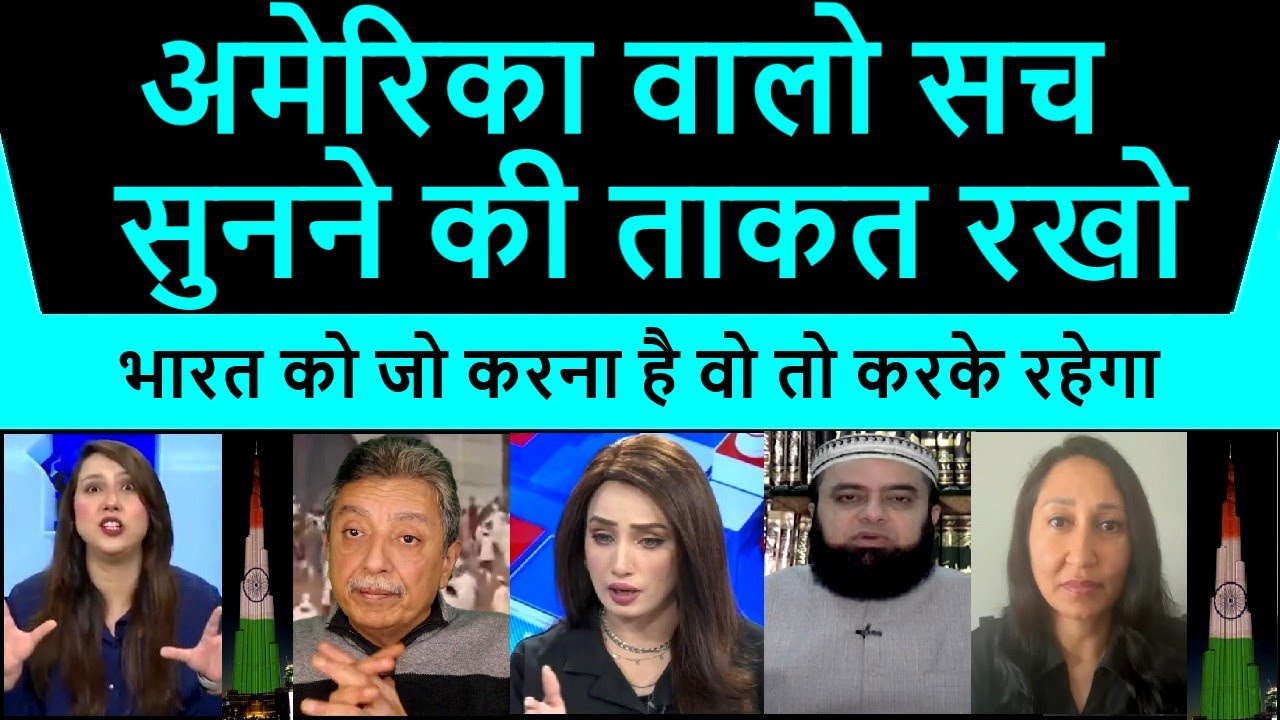 America walo sach sunne ki takat rakho