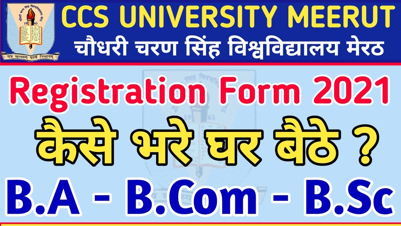 How To Fill Ccs University Admission Form || Ug Regular Admission Form  | CCS University Addmission