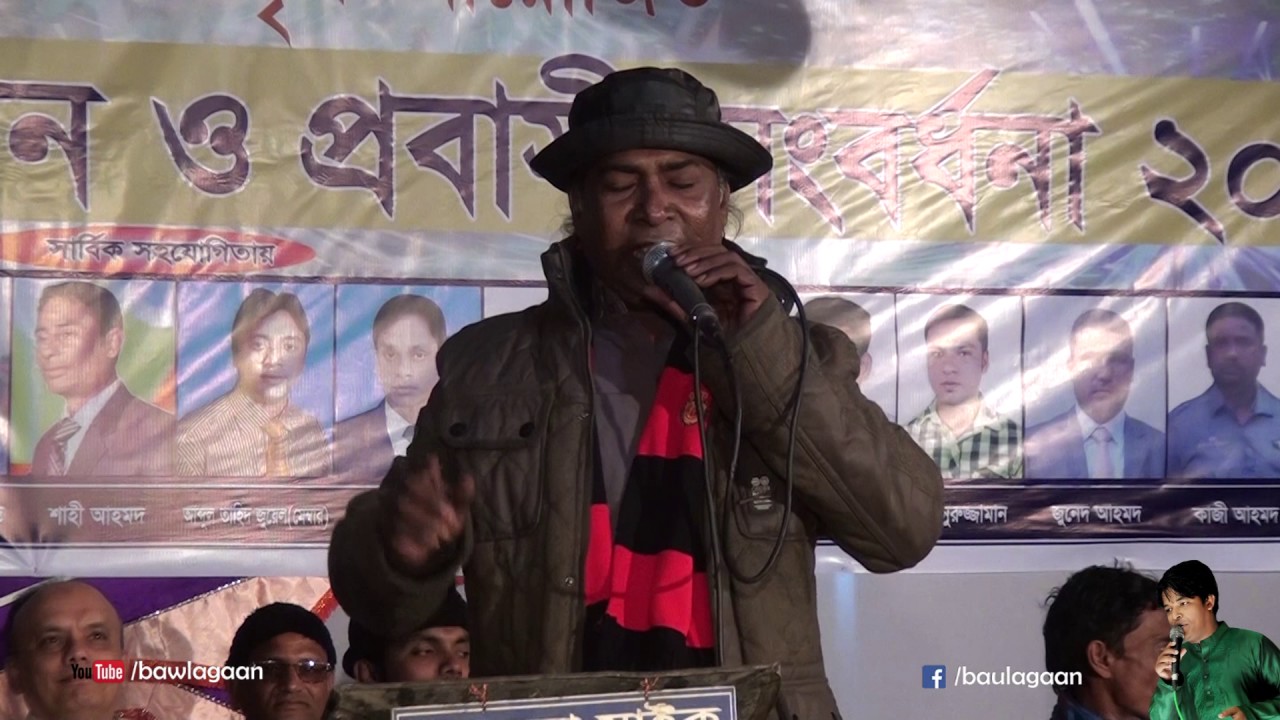 Boitol... Singer : Baul Harun Miah