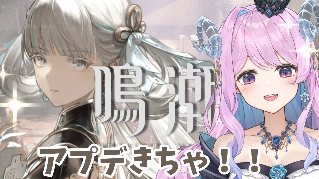 【鳴潮】02 今汐様すり抜けました【VTuber】#冬陽リッカ