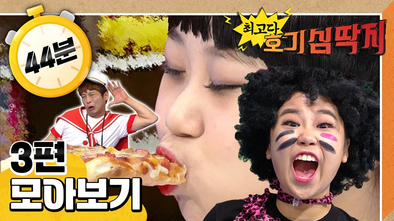 [EBS놀이터] 💡최고다! 호기심 딱지💡｜고마워요! 호르몬 반장님!｜스트레스와 코르티솔｜가면 바이러스의 공격｜3편 모아보기｜40분 연속보기