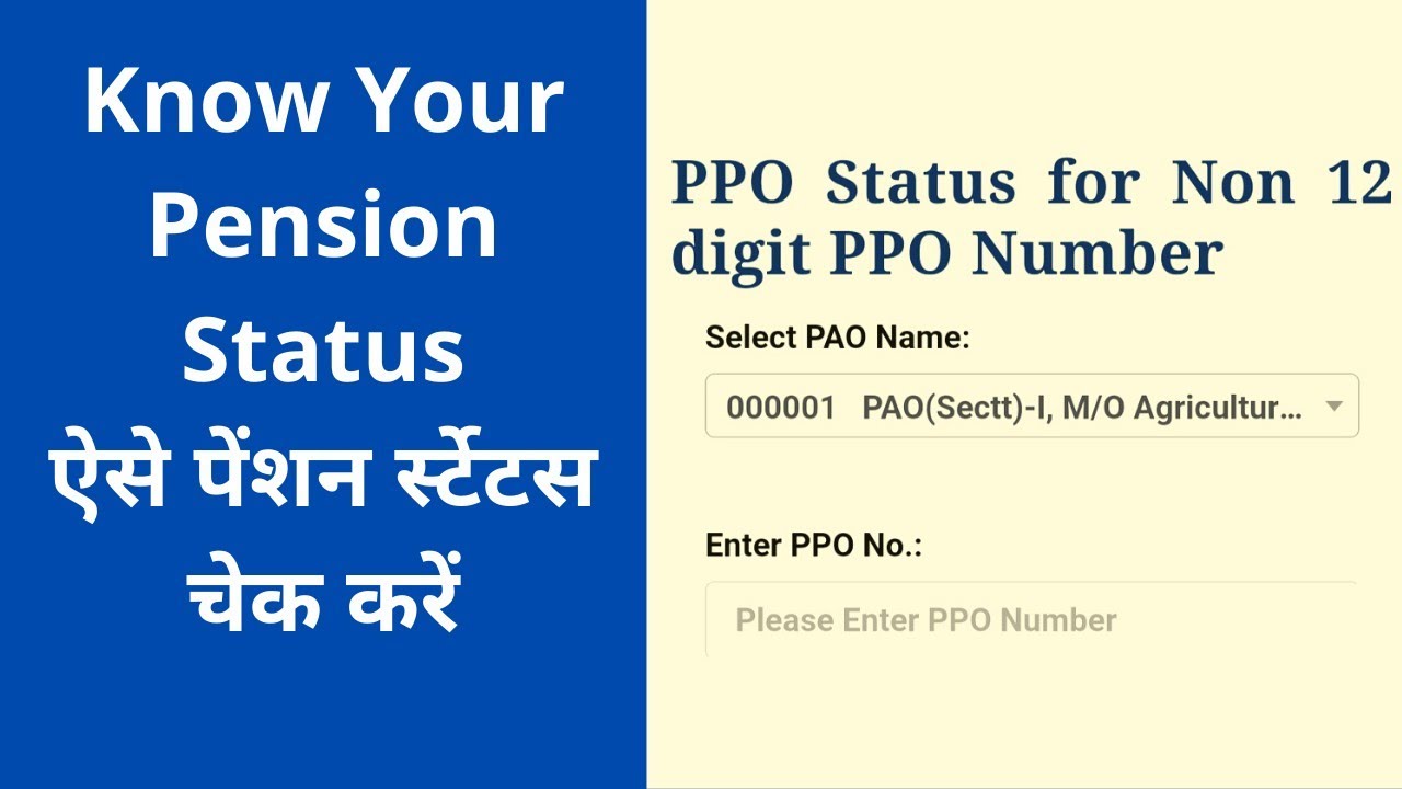 How To Check PPO Status | Know Your Pension Status | Pension Payment Status | Check PPO by name | GO
