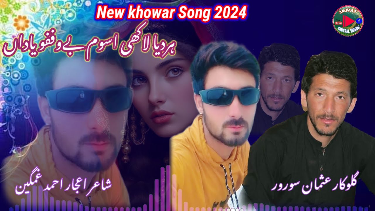 chitrali new song2024/Hardia lakhe asum bewafo yadan/poet ijaz ahmad ghamgen/Singer Usman suror