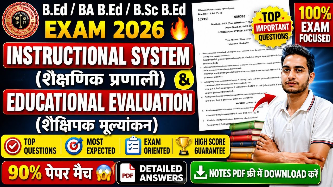 Instructional System & Educational Evaluation Important Questions | Rajasthan BA B.Ed / B.Sc B.Ed