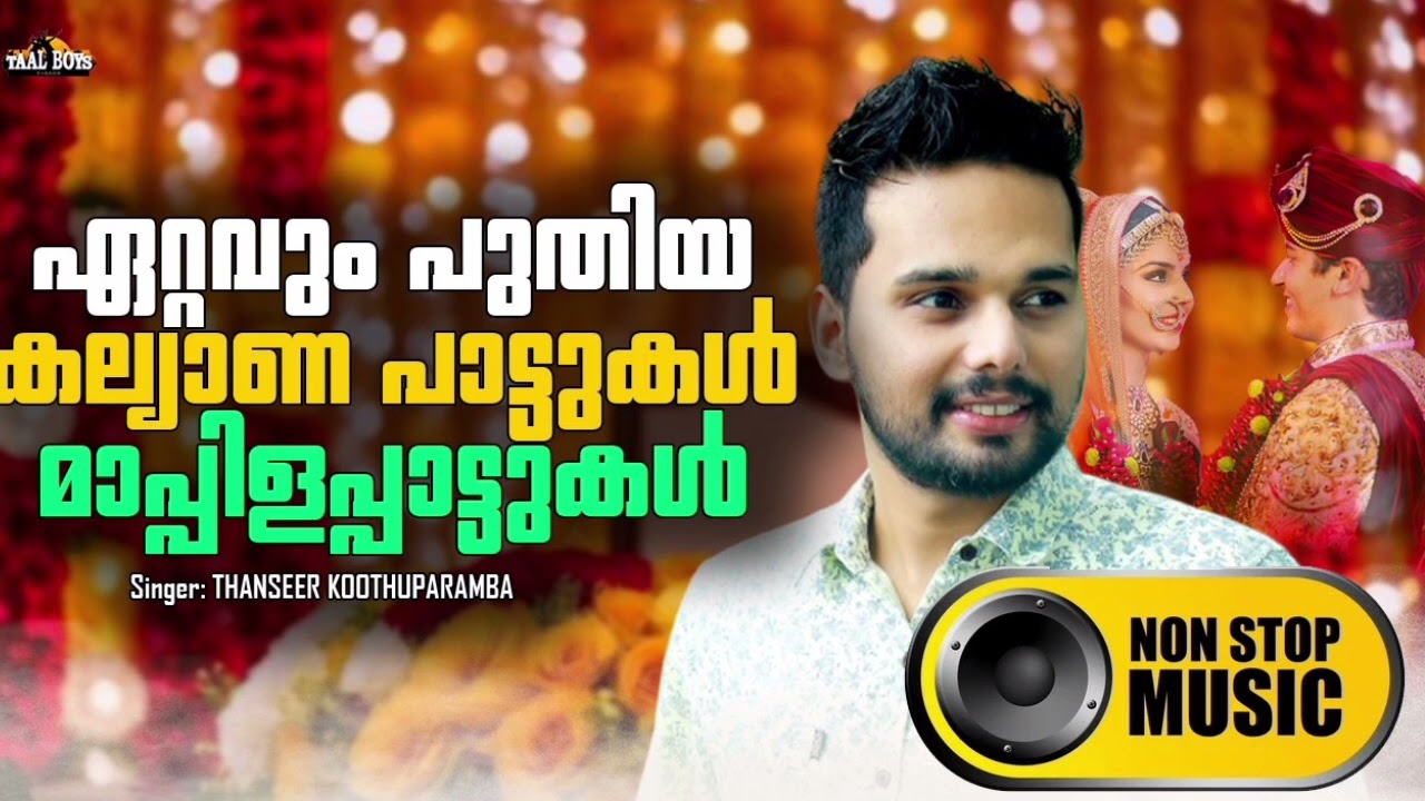 Wedding Song | Nonstop Mappilapattu | Mappila Song |  Thanseer Koothuparamba | Malayalam Song