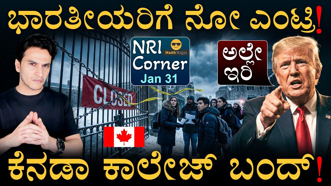US Police Shocking Incident | H-1B Tax Trap | Europe Visa Open | NRI Corner | Masth Magaa