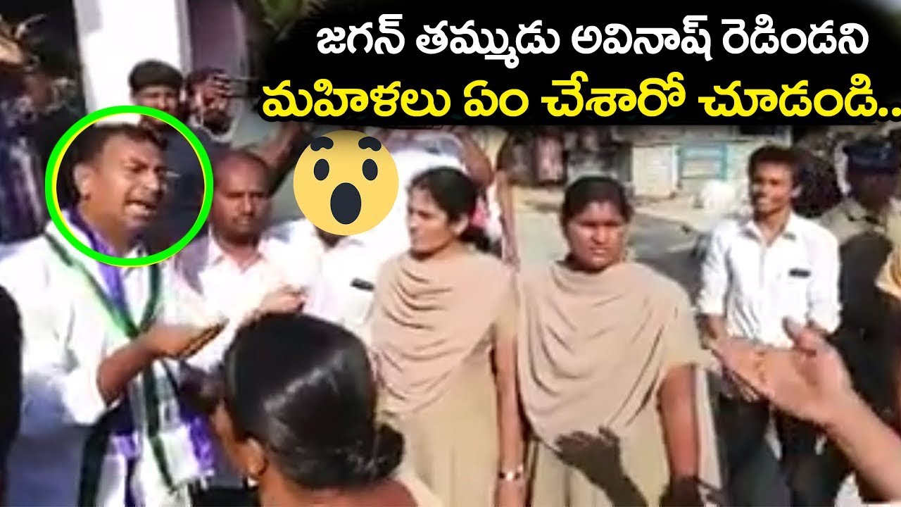 Women Fires on YSRCP Leader Avinash Reddy | YSRCP Updates | Top Telugu Media