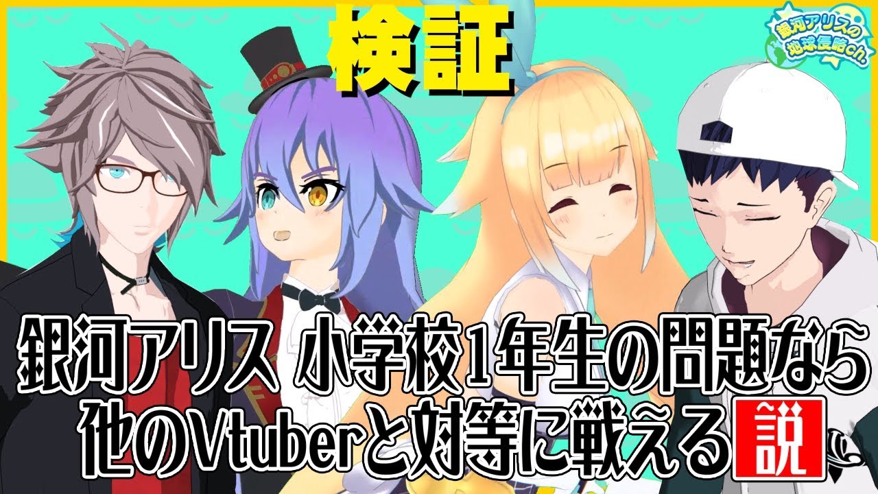【頭つよつよ】小学1年生の問題でクイズしたらみんなにも勝てるはず！【箱コラボ】