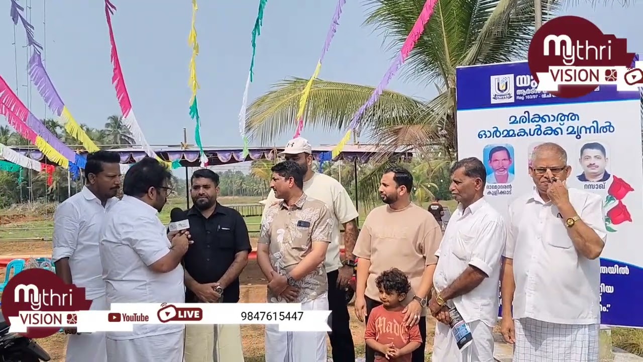 എന്തിനാണ് യുണൈറ്റഡ് ക്ലബ്ബ് മുപ്പതാം വാർഷികം  ആഘോഷിക്കുന്നത്:  ചിത്താരിവി. പി. റോഡിൽ സംഭവം എന്ത്