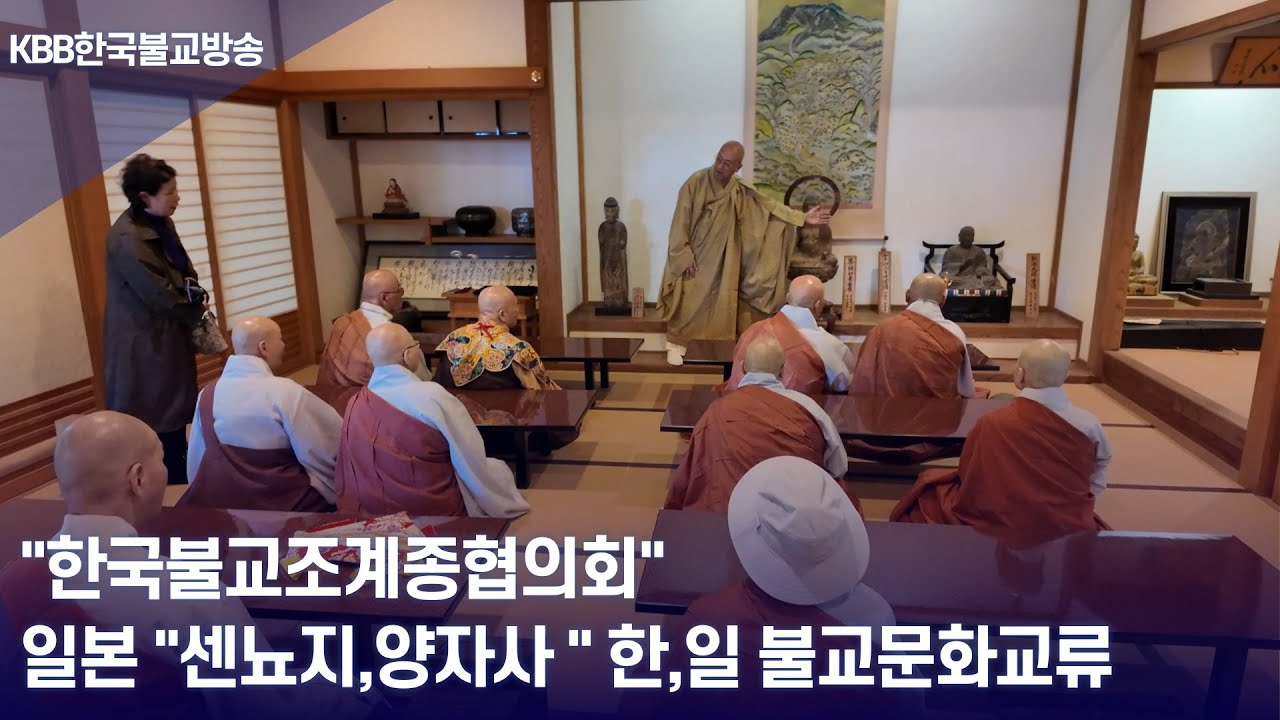 한국불교조계종협의회  - 일본 