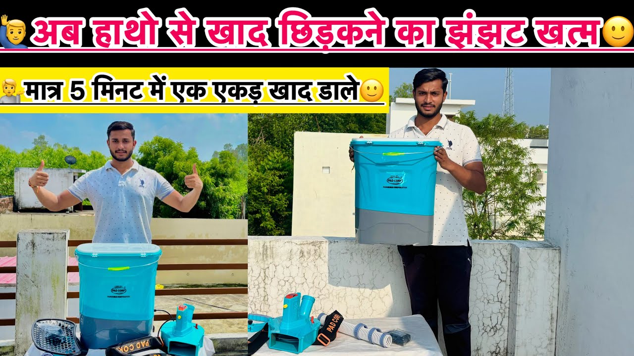 Fertilizer Broadcaster Machine//
