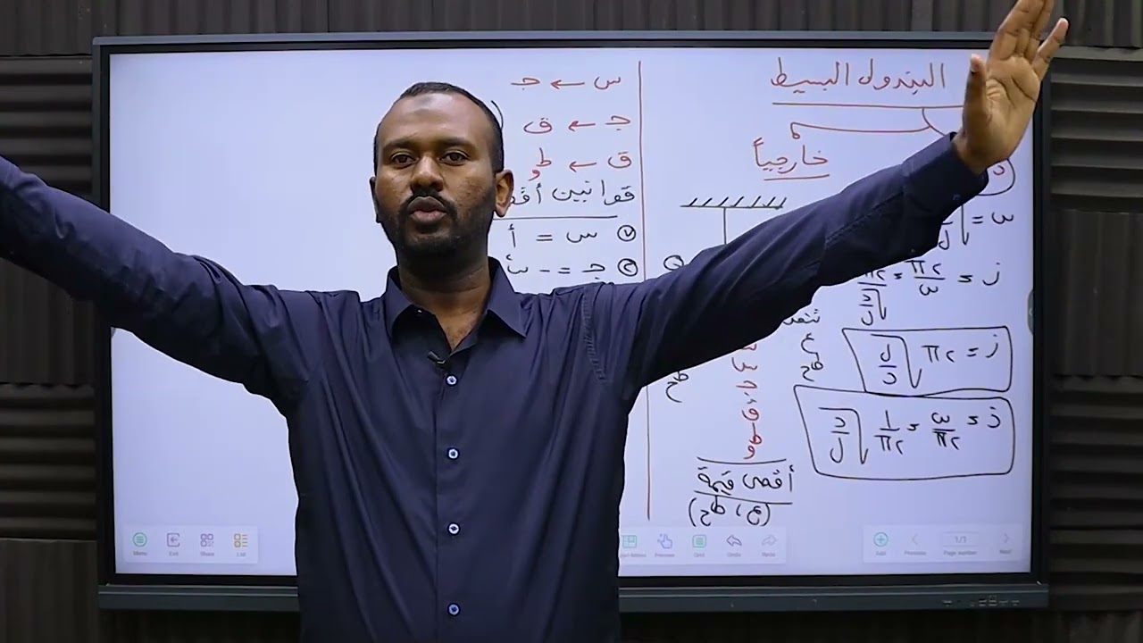 الباب الثاني - الفصل الاول - الحركة التوافقية البسيطة (٥)