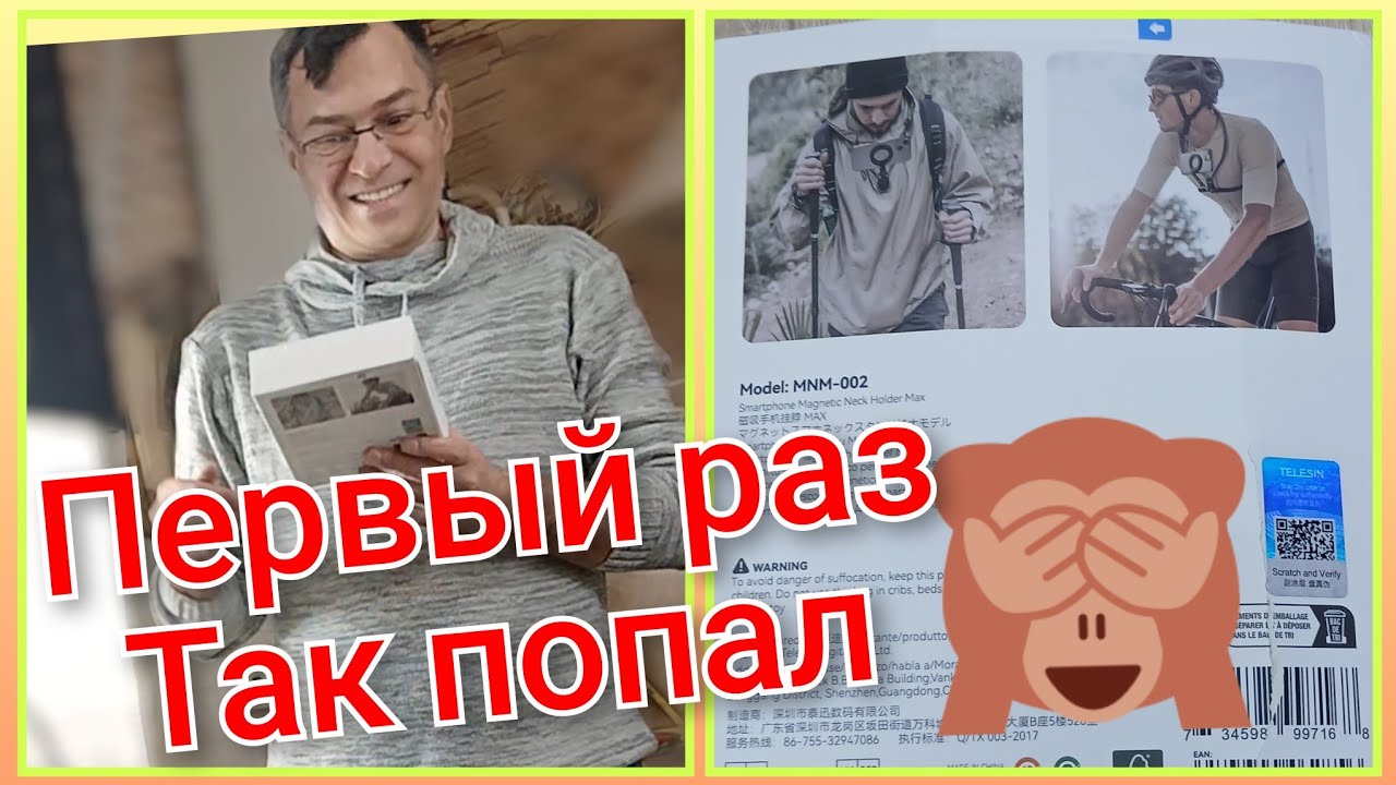 НАДО ЖЕ🤣Попал так с ОЗОНОМ