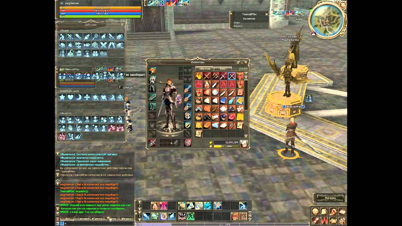 Game Blog : Lineage 2 Выпуск №7