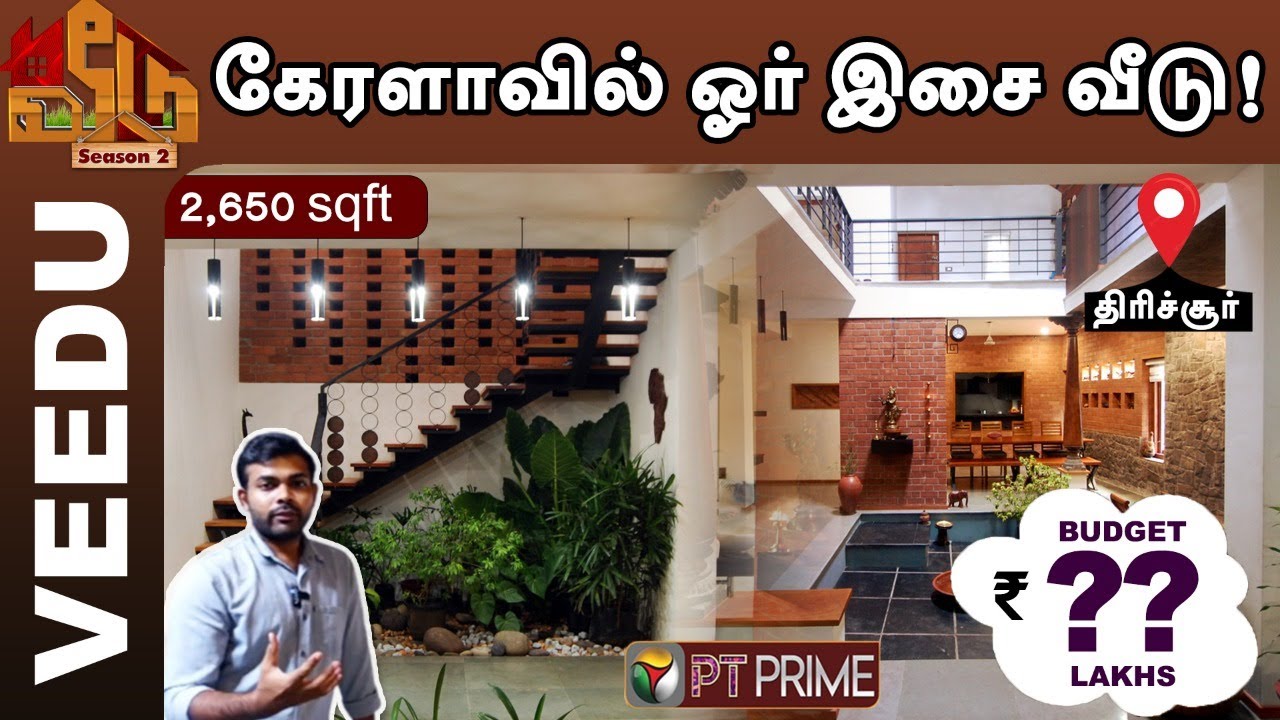 Traditional Courtyard House | இசையும் இயற்கையும் கலந்த வீடு..! | EP-01| Veedu Season-2 |