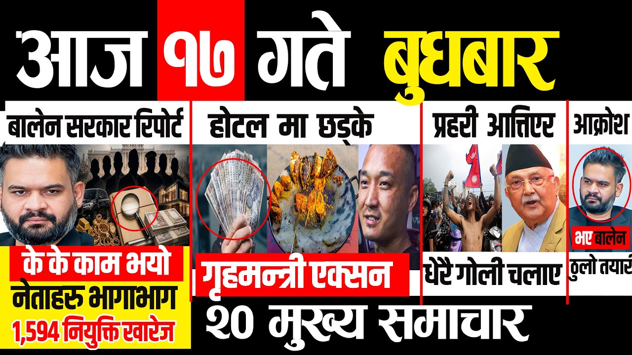 Today news 🔴 nepali news | aaja ka mukhya samachar, nepali samachar live | असार 17 गते २०८३